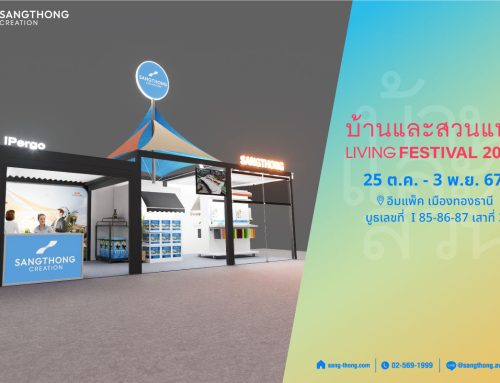 SANGTHONG X บ้านและสวนแฟร์ 25 ต.ค. – 3 พ.ย. 67 @IMPACT เมืองทองธานี (Challenger 2 I85-I86-I87 เสาที่ 34) Special Thank By Sangthong | โปรสุดปัง ขอบคุณส่งท้ายปี